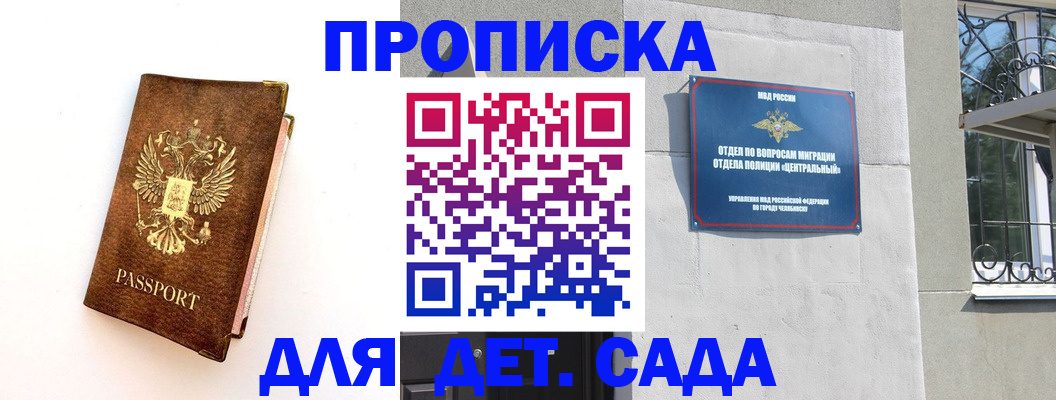 временная регистрация гарантия в Адыгейске