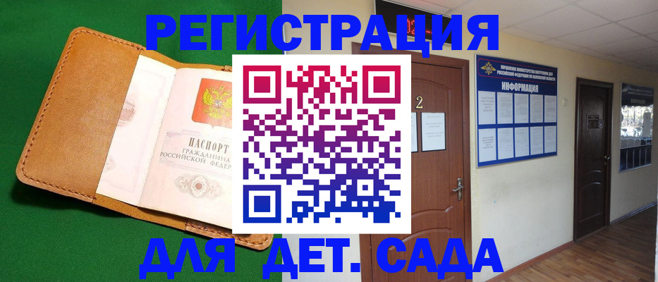 временная регистрация гарантия в Адыгейске