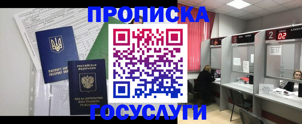 прописка для кредита в Адыгейске