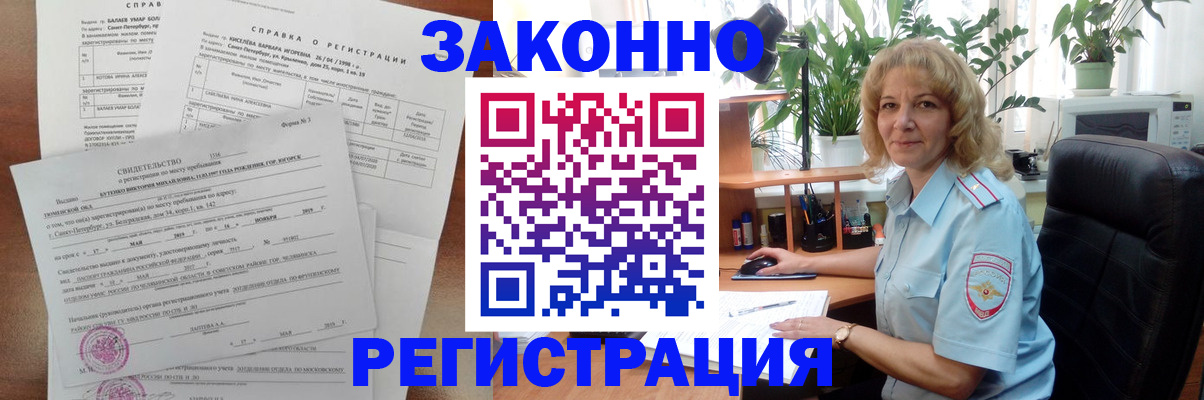 регистрация для школы в Адыгейске