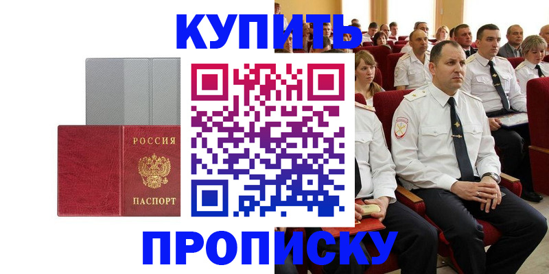 временная регистрация для школы в Адыгейске