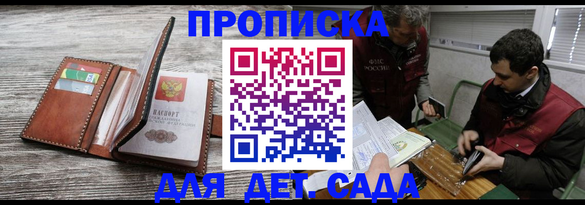 регистрация для школы в Адыгейске